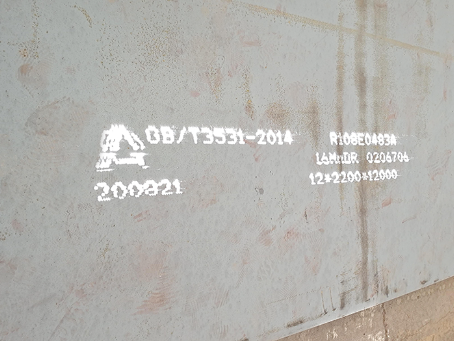 本号镇容器板-16MnDR